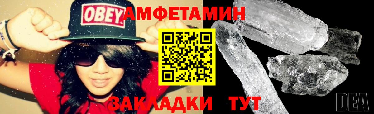 АМФЕТАМИН  Вход с VPN  Великий Новгород  Амфетамин VHQ 