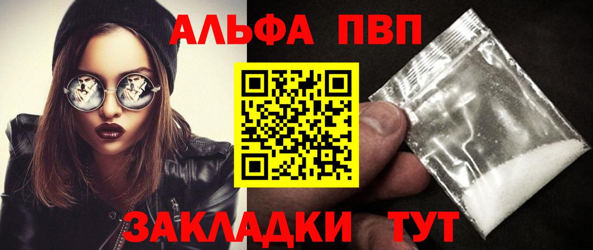 Великий Новгород  Alpha-PVP СК  A-PVP СК  наркотики  APVP СК  Вход с VPN 