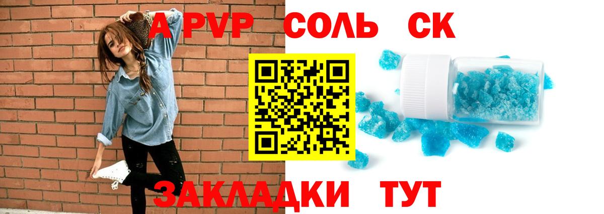 Alfa_PVP крисы CK Великий Новгород