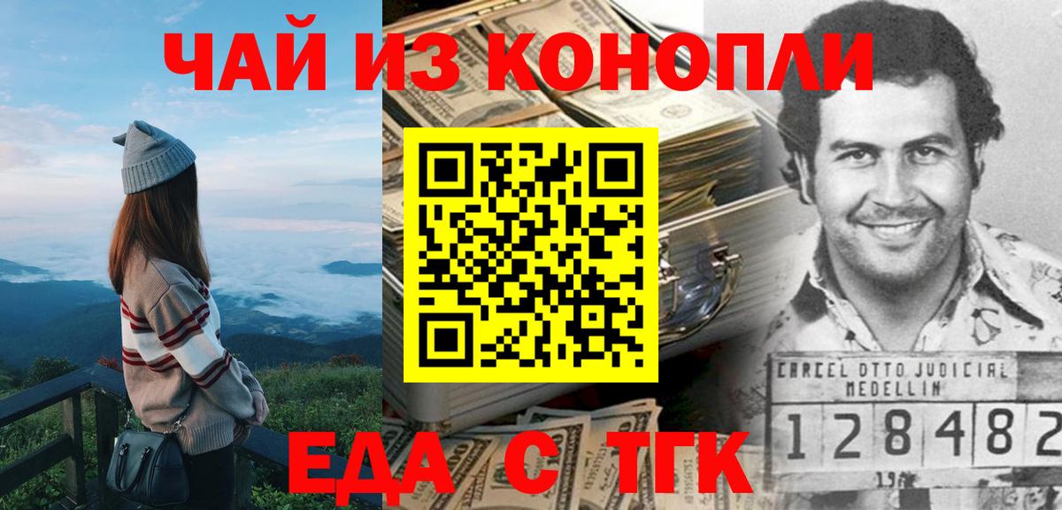 Великий Новгород  Canna-Cookies конопля  Вход с VPN 