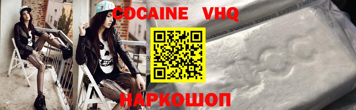 Cocaine 98%  КОКАИН 99%  Вход с VPN  Великий Новгород 