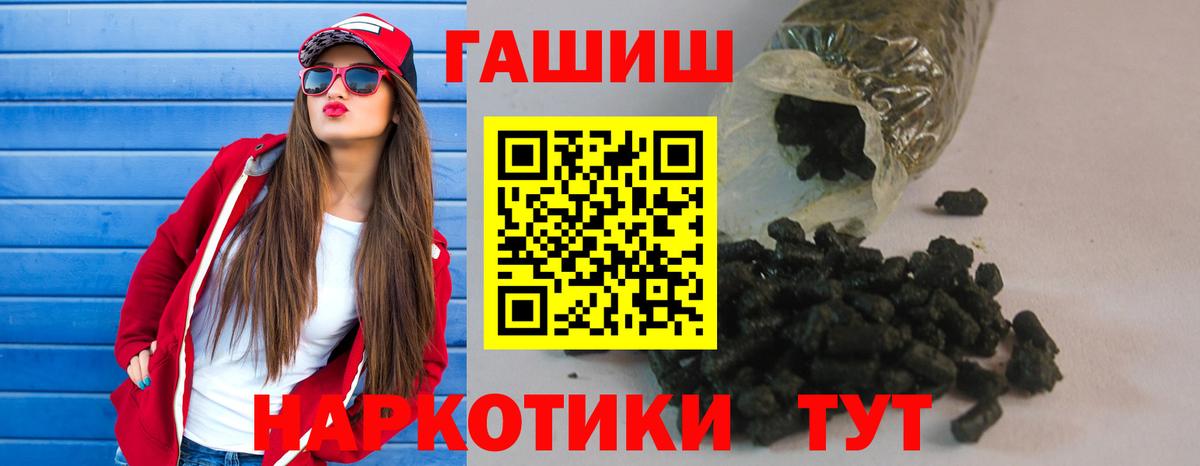 ГАШИШ хэш Великий Новгород