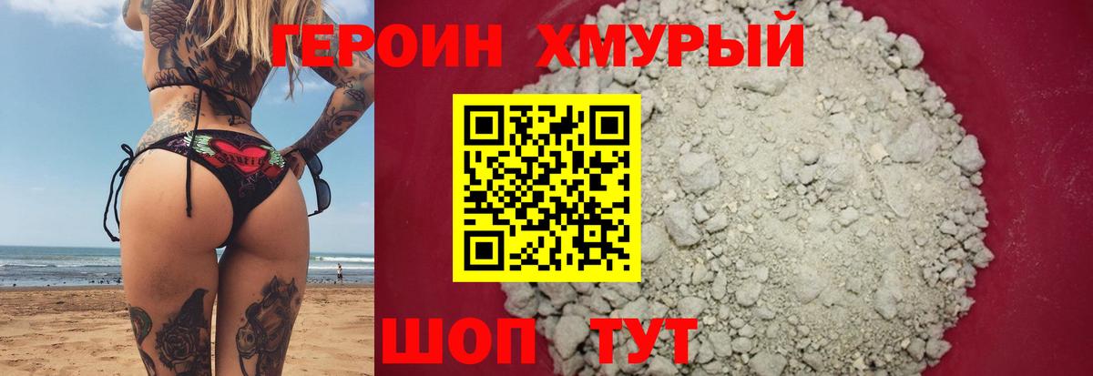 Героин гречка  Вход с VPN  Великий Новгород 
