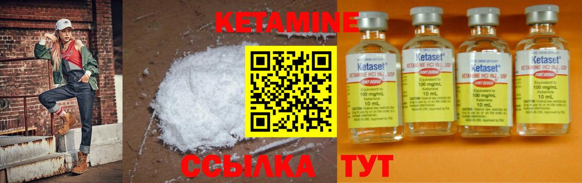 Великий Новгород  КЕТАМИН VHQ  КЕТАМИН ketamine  Вход с VPN 