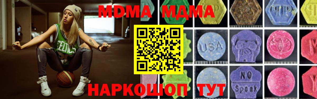 MDMA Molly  Вход с VPN  MDMA молли  МДМА  Великий Новгород 