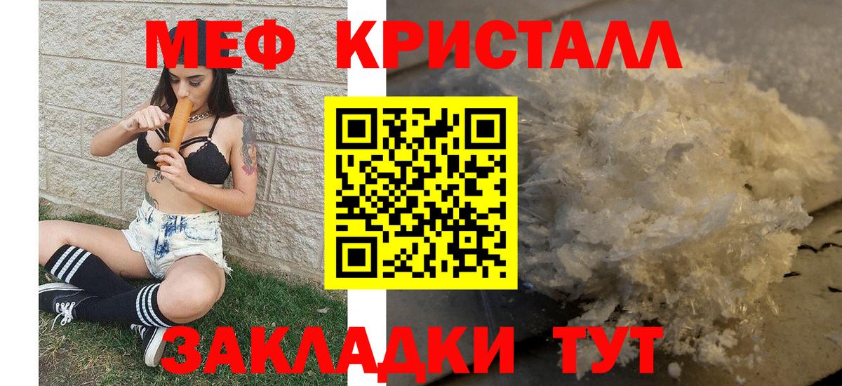 Меф мяу мяу мука Великий Новгород