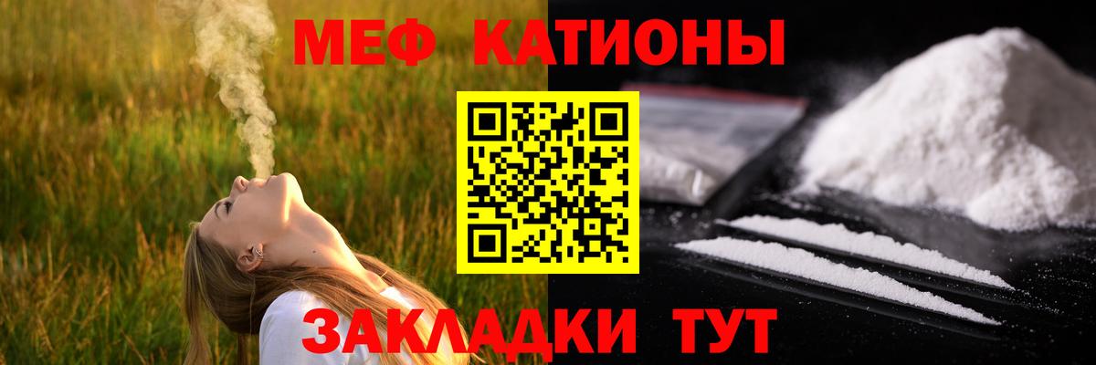 МЕФ  Вход с VPN  Меф мяу мяу  Великий Новгород  МЕФ мука 