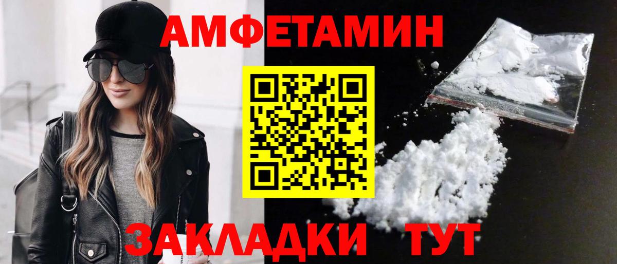 МЕТАМФЕТАМИН мет  Вход с VPN  Великий Новгород 