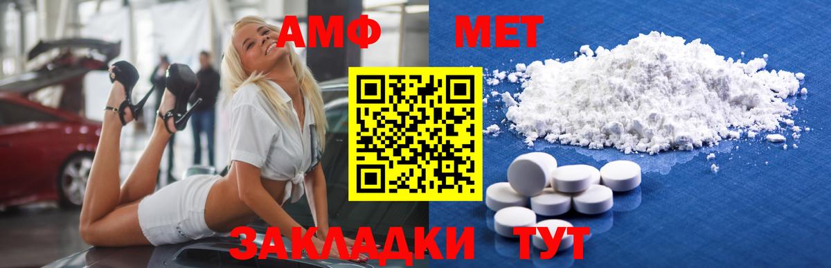 Первитин Декстрометамфетамин 99.9% Великий Новгород