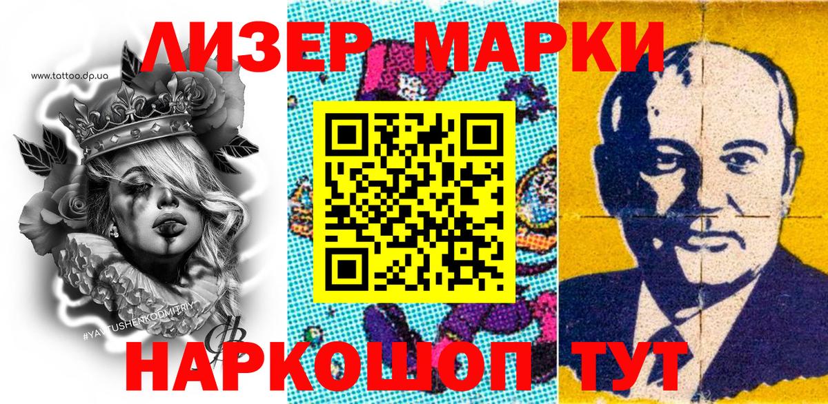 Великий Новгород  Марки N-bome  Вход с VPN  Марки N-bome 1,5мг  Марки N-bome 1,5мг 