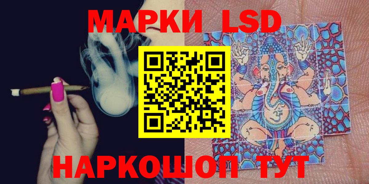 Марки 25I-NBOMe 1,8мг Великий Новгород
