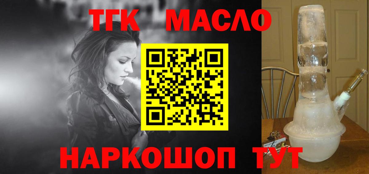 Дистиллят ТГК жижа Великий Новгород